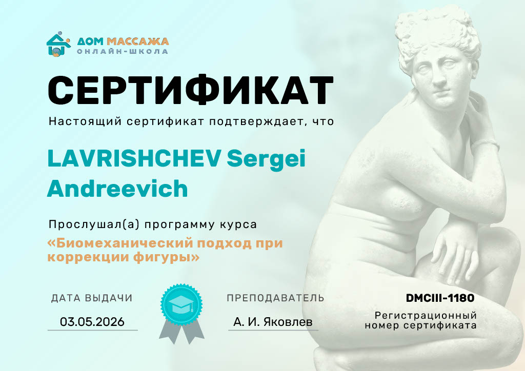 Biomechanische benadering van lichaamscontourcorrectie, 03.05.2026